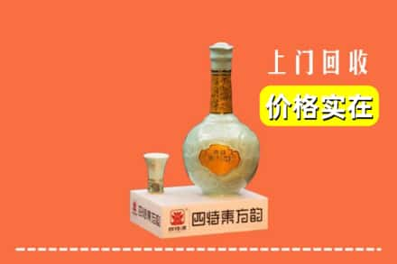 运城盐湖区回收四特酒