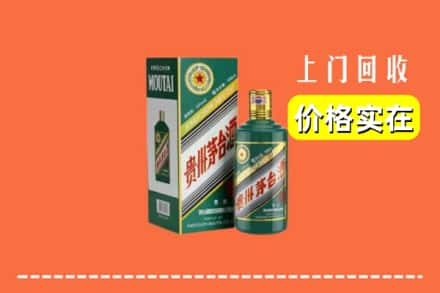 运城盐湖区回收纪念茅台酒